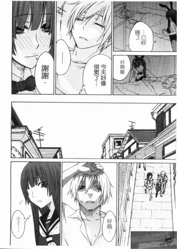 [Tachibana Kai] Aneki tte Rifujin da!? | 姊姊不講理 Fhentai - Page 142