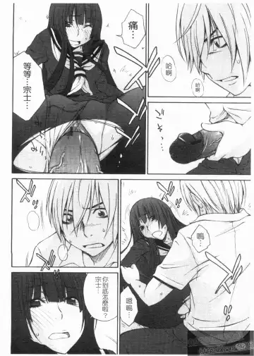 [Tachibana Kai] Aneki tte Rifujin da!? | 姊姊不講理 Fhentai - Page 144