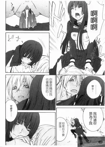 [Tachibana Kai] Aneki tte Rifujin da!? | 姊姊不講理 Fhentai - Page 148