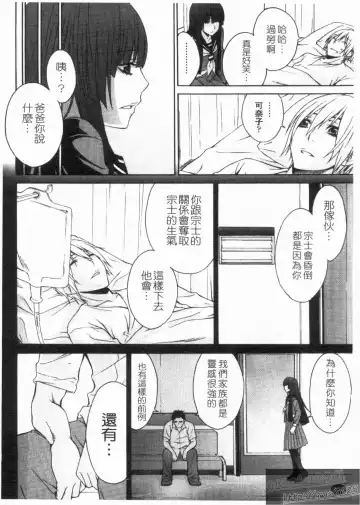 [Tachibana Kai] Aneki tte Rifujin da!? | 姊姊不講理 Fhentai - Page 152