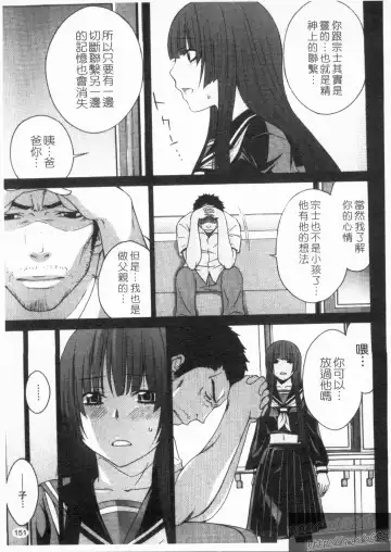 [Tachibana Kai] Aneki tte Rifujin da!? | 姊姊不講理 Fhentai - Page 153