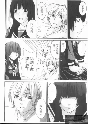 [Tachibana Kai] Aneki tte Rifujin da!? | 姊姊不講理 Fhentai - Page 154