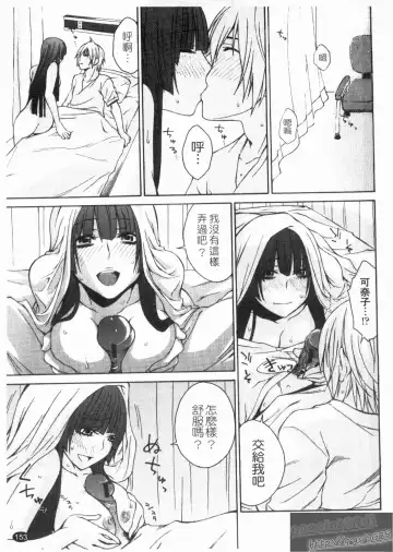 [Tachibana Kai] Aneki tte Rifujin da!? | 姊姊不講理 Fhentai - Page 155