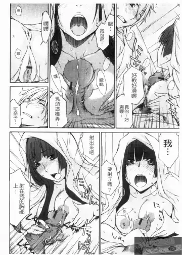 [Tachibana Kai] Aneki tte Rifujin da!? | 姊姊不講理 Fhentai - Page 156