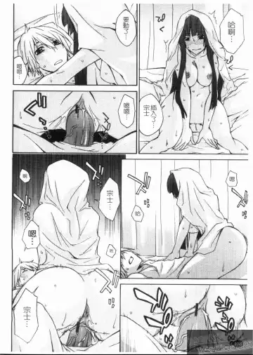 [Tachibana Kai] Aneki tte Rifujin da!? | 姊姊不講理 Fhentai - Page 158