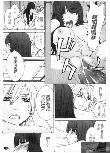 [Tachibana Kai] Aneki tte Rifujin da!? | 姊姊不講理 Fhentai - Page 165