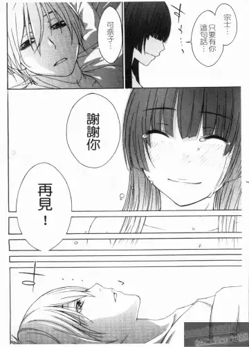 [Tachibana Kai] Aneki tte Rifujin da!? | 姊姊不講理 Fhentai - Page 166