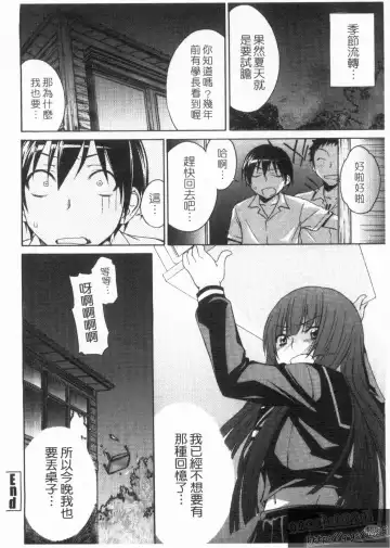 [Tachibana Kai] Aneki tte Rifujin da!? | 姊姊不講理 Fhentai - Page 168