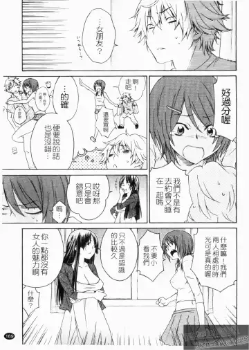 [Tachibana Kai] Aneki tte Rifujin da!? | 姊姊不講理 Fhentai - Page 171