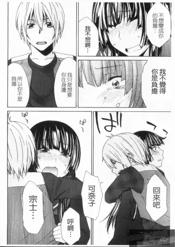 [Tachibana Kai] Aneki tte Rifujin da!? | 姊姊不講理 Fhentai - Page 190