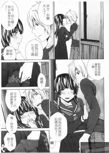 [Tachibana Kai] Aneki tte Rifujin da!? | 姊姊不講理 Fhentai - Page 191