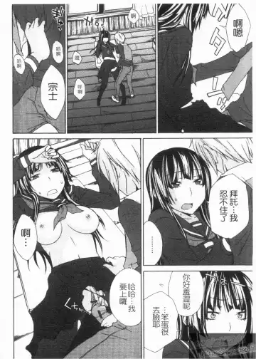 [Tachibana Kai] Aneki tte Rifujin da!? | 姊姊不講理 Fhentai - Page 192