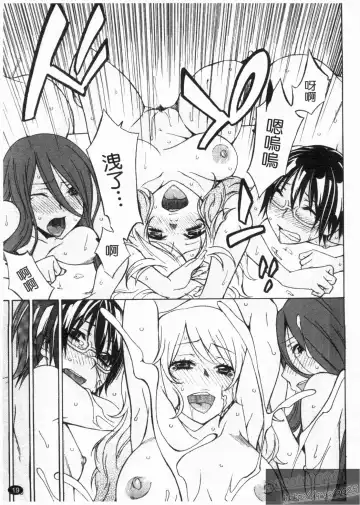 [Tachibana Kai] Aneki tte Rifujin da!? | 姊姊不講理 Fhentai - Page 21