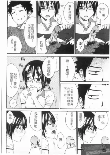 [Tachibana Kai] Aneki tte Rifujin da!? | 姊姊不講理 Fhentai - Page 26