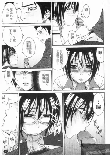 [Tachibana Kai] Aneki tte Rifujin da!? | 姊姊不講理 Fhentai - Page 27