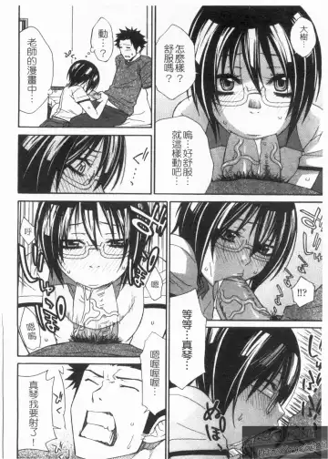 [Tachibana Kai] Aneki tte Rifujin da!? | 姊姊不講理 Fhentai - Page 28