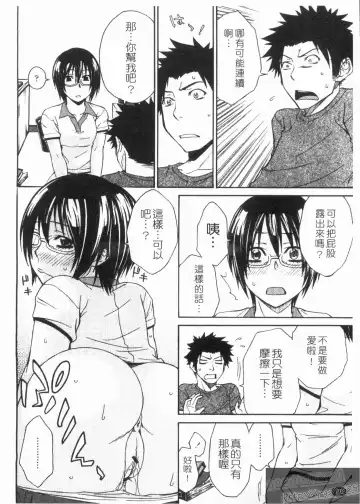 [Tachibana Kai] Aneki tte Rifujin da!? | 姊姊不講理 Fhentai - Page 30