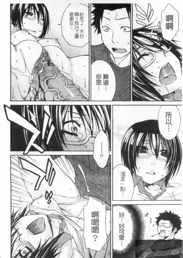 [Tachibana Kai] Aneki tte Rifujin da!? | 姊姊不講理 Fhentai - Page 34