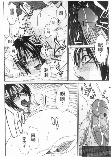 [Tachibana Kai] Aneki tte Rifujin da!? | 姊姊不講理 Fhentai - Page 38