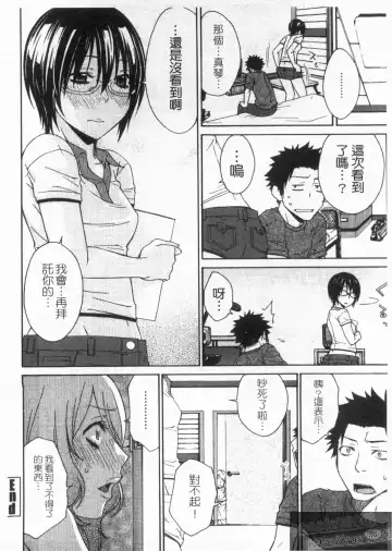 [Tachibana Kai] Aneki tte Rifujin da!? | 姊姊不講理 Fhentai - Page 40