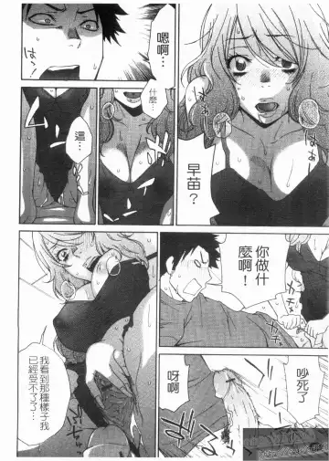 [Tachibana Kai] Aneki tte Rifujin da!? | 姊姊不講理 Fhentai - Page 46