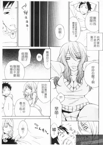 [Tachibana Kai] Aneki tte Rifujin da!? | 姊姊不講理 Fhentai - Page 67