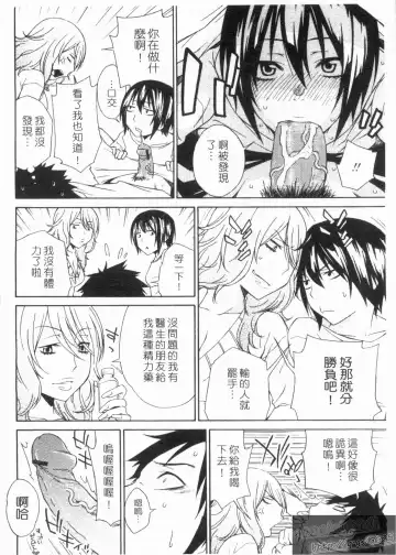 [Tachibana Kai] Aneki tte Rifujin da!? | 姊姊不講理 Fhentai - Page 68