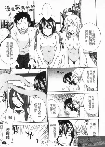 [Tachibana Kai] Aneki tte Rifujin da!? | 姊姊不講理 Fhentai - Page 77
