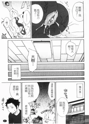 [Tachibana Kai] Aneki tte Rifujin da!? | 姊姊不講理 Fhentai - Page 93