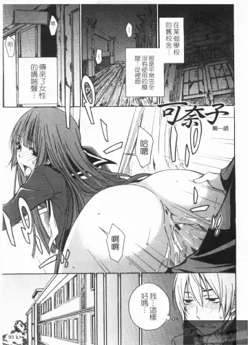 [Tachibana Kai] Aneki tte Rifujin da!? | 姊姊不講理 Fhentai - Page 95