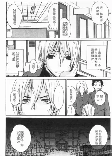 [Tachibana Kai] Aneki tte Rifujin da!? | 姊姊不講理 Fhentai - Page 96