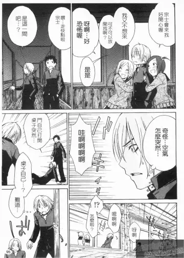 [Tachibana Kai] Aneki tte Rifujin da!? | 姊姊不講理 Fhentai - Page 97