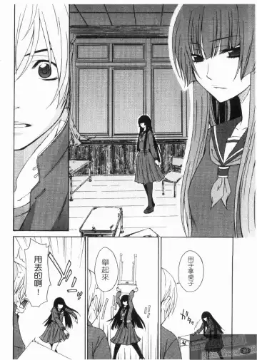 [Tachibana Kai] Aneki tte Rifujin da!? | 姊姊不講理 Fhentai - Page 98