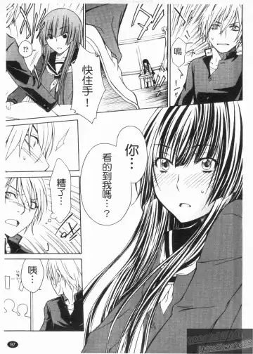 [Tachibana Kai] Aneki tte Rifujin da!? | 姊姊不講理 Fhentai - Page 99