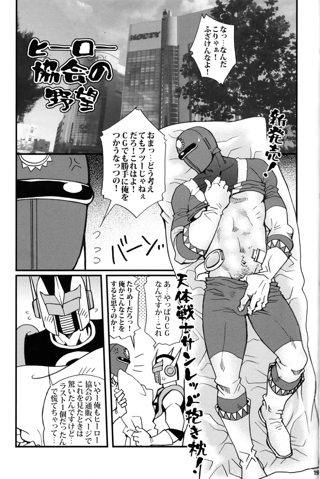 [Matsuzaki Tsukasa - Yamada Sansuke] Onedari Nyan Nyan 3.5 + Sundowners 2.5 Fhentai - Page 18