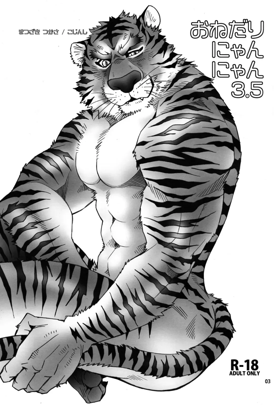 [Matsuzaki Tsukasa - Yamada Sansuke] Onedari Nyan Nyan 3.5 + Sundowners 2.5 Fhentai - Page 2