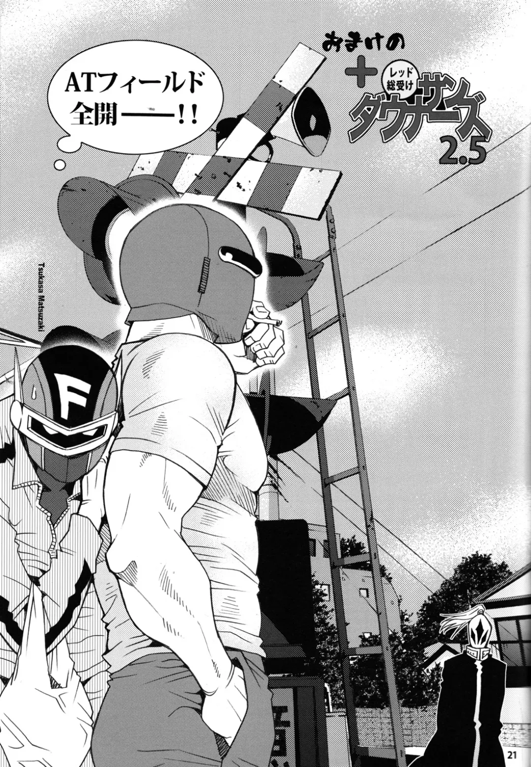 [Matsuzaki Tsukasa - Yamada Sansuke] Onedari Nyan Nyan 3.5 + Sundowners 2.5 Fhentai - Page 20