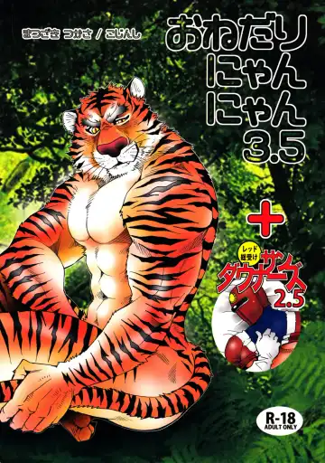 Read [Matsuzaki Tsukasa - Yamada Sansuke] Onedari Nyan Nyan 3.5 + Sundowners 2.5 - Fhentai