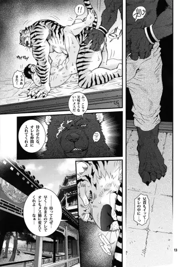 [Matsuzaki Tsukasa - Yamada Sansuke] Onedari Nyan Nyan 3.5 + Sundowners 2.5 Fhentai - Page 12