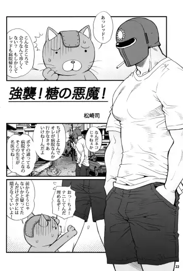 [Matsuzaki Tsukasa - Yamada Sansuke] Onedari Nyan Nyan 3.5 + Sundowners 2.5 Fhentai - Page 21