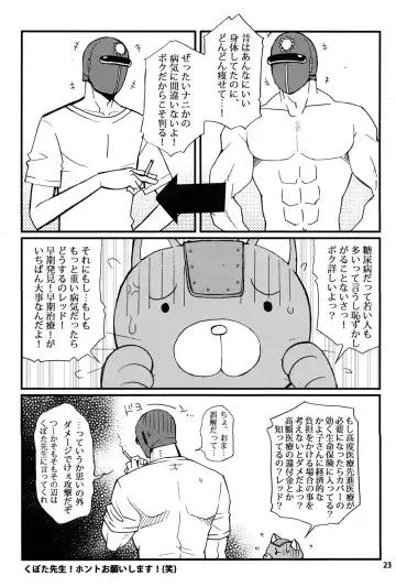 [Matsuzaki Tsukasa - Yamada Sansuke] Onedari Nyan Nyan 3.5 + Sundowners 2.5 Fhentai - Page 22