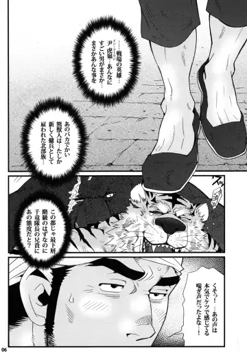 [Matsuzaki Tsukasa - Yamada Sansuke] Onedari Nyan Nyan 3.5 + Sundowners 2.5 Fhentai - Page 5