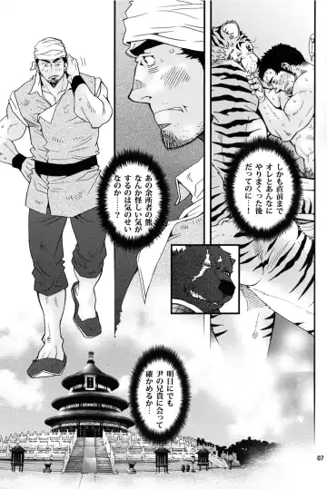 [Matsuzaki Tsukasa - Yamada Sansuke] Onedari Nyan Nyan 3.5 + Sundowners 2.5 Fhentai - Page 6