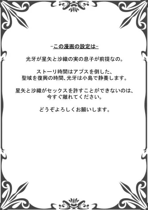 [Karin] Atsui Omoi Fhentai - Page 1