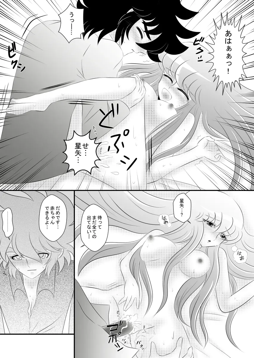 [Karin] Atsui Omoi Fhentai - Page 13