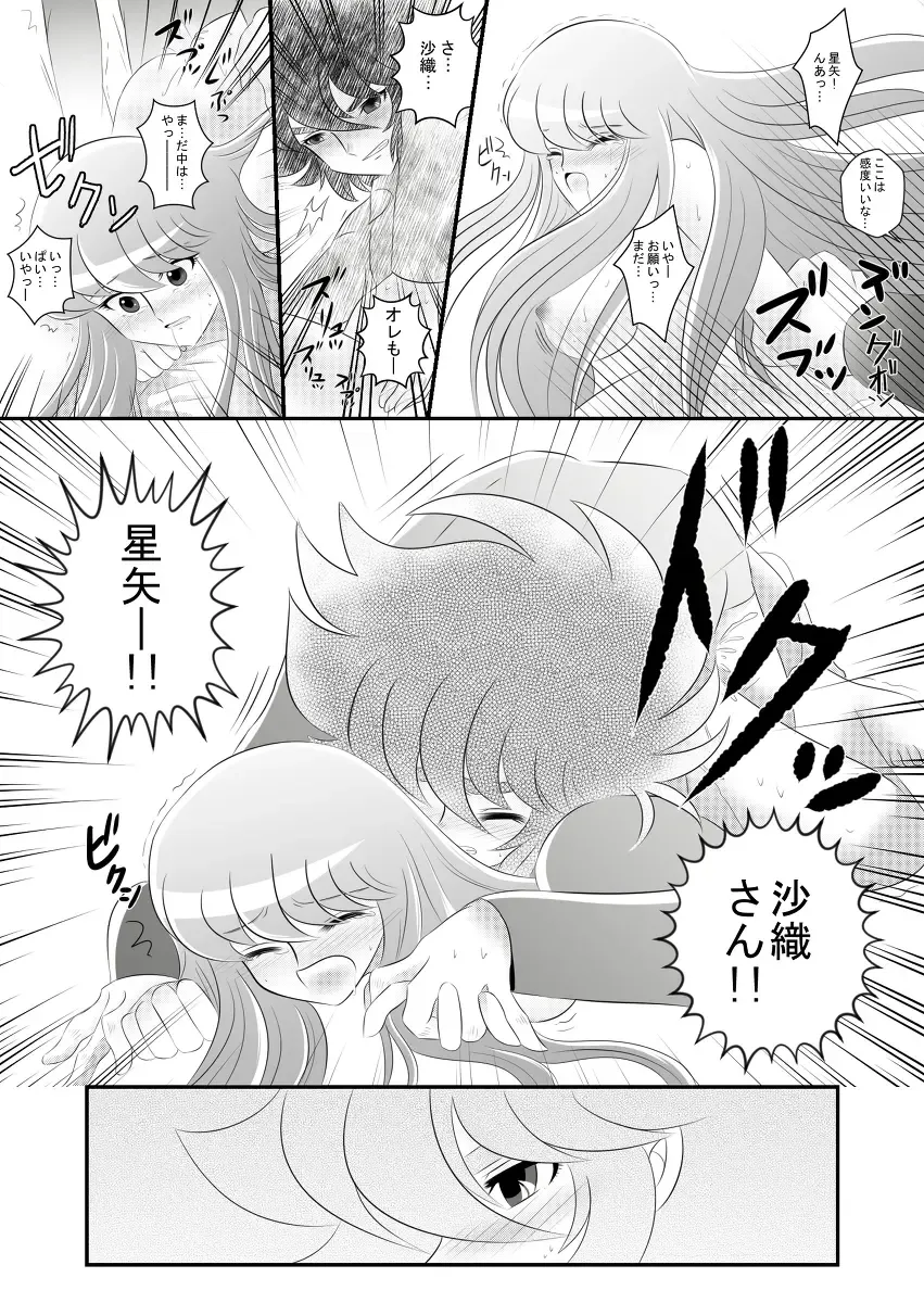 [Karin] Atsui Omoi Fhentai - Page 15