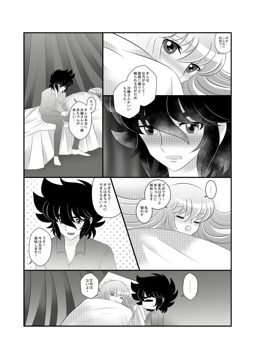 [Karin] Atsui Omoi Fhentai - Page 16