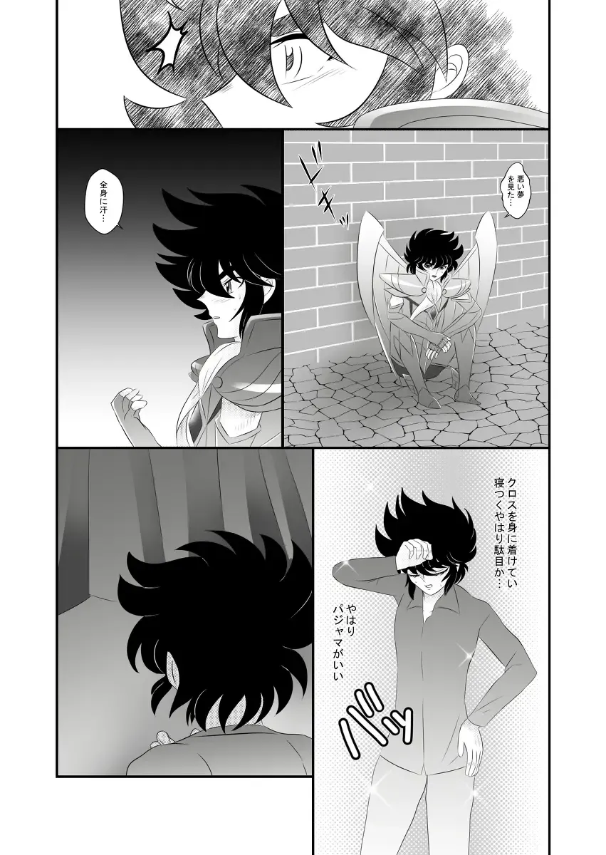 [Karin] Atsui Omoi Fhentai - Page 2