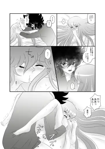 [Karin] Atsui Omoi Fhentai - Page 10