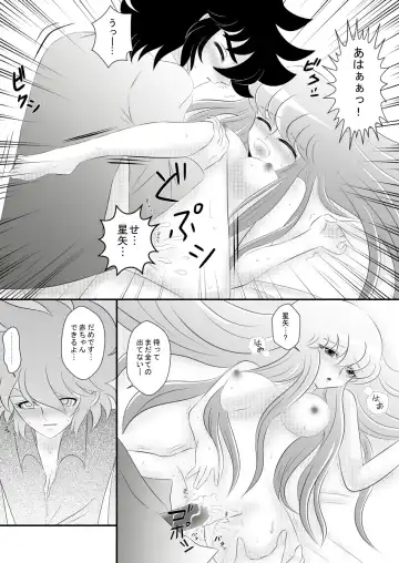 [Karin] Atsui Omoi Fhentai - Page 13